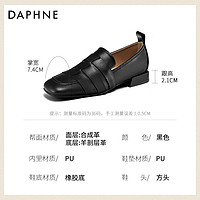 DAPHNE 达芙妮 乐福鞋女2024新款秋季真皮单鞋英伦风小皮鞋春秋款平底编织