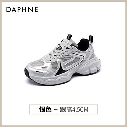 DAPHNE 达芙妮 银色厚底网面老爹鞋休闲百搭老款夏季爆款透气高级感运动鞋