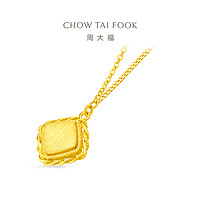 CHOW TAI FOOK 周大福 简约时尚菱形足金黄金项链女计价EOF1179