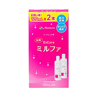 Menicon 美尼康 日本Menicon美尼康O2 care 硬性隐形眼镜清洗护理120mlx2