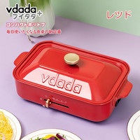 VDADA 日本VDADA 多功能料理锅电火锅蒸煮炒煎涮烤肉烧烤一体锅