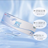 ACUVUE 安视优 强生舒日日抛盒10片装原装进口安视优隐形近视眼镜