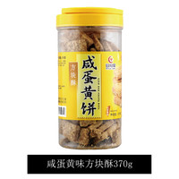 RIYUETANG 日月棠 中国台湾进口日月棠咸蛋黄酥芝麻咸酥味方块酥粗粮饼零食