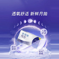 ACUVUE 安视优 强生安视优悦氧3片月抛隐形眼镜硅水凝胶防UV高透氧透明