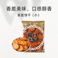 hokka 北陆制果 新品 日本进口北陆 香脆饼干（小） 办公休闲小零食送礼