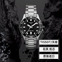 TISSOT 天梭 海星系列女士石英表瑞士时尚女表正品手表送礼