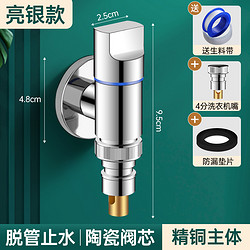 壹品印象 双出水洗衣机水龙头角阀一进二出专用双龙头自动止水阀一分二接头