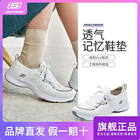 百亿补贴：SKECHERS 斯凯奇 运动鞋四季时尚舒适女鞋运动休闲鞋跑步鞋低帮透气104625