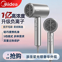 百亿补贴：Midea 美的 吹风吹风机家用风力吹头发负离子护发大功率宿舍速干电吹风