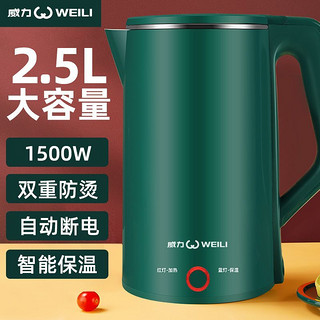 百亿补贴：WEILI 威力 MELING 美菱 MHF-15 电水壶