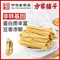 百亿补贴：方家铺子 中华方家铺子腐竹200g*3正宗腐皮豆皮黄豆制品干货火锅炒菜