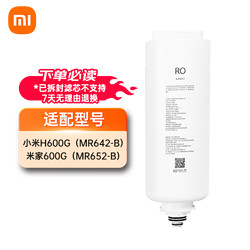 Xiaomi 小米 MIJIA 米家 H系列 F2-PPC 反渗透滤芯 白色