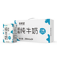 新希望 脱脂纯牛奶 200ml*24盒