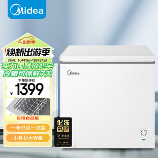 Midea 美的 200升 冷藏冷冻转换冰柜 家用囤货小冷柜 一级能效 母婴母乳小冰箱 BD/BC-200KMXC(E)