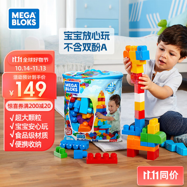 MEGA BLOKS 美高 MEGA）儿童积木拼搭玩具食品接触级材质大颗粒积木拼搭80片蓝色DCH63