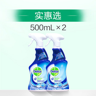 Dettol 滴露 除菌浴室清洁剂玻璃清洁剂去水垢瓷砖卫生间瓷砖