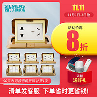 SIEMENS 西门子 地插带阻尼IP44防水全铜不锈钢网络隐藏式五孔插座弹起式