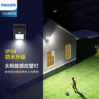 PHILIPS 飞利浦 太阳能led防水户外庭院灯投光灯探照灯家用照明灯射灯壁灯