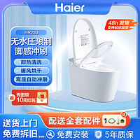 Haier 海尔 智能马桶虹吸式无水压限制多功能清洗加热烘干一体坐便器HR