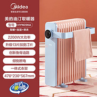 Midea 美的 取暖器家用电暖气油灯暖热器油汀大面积客厅烘干暖炉油酊