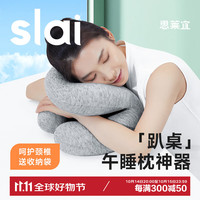 思莱宜午睡枕小儿童午休趴睡枕u型睡觉一年级护颈枕办公室成人