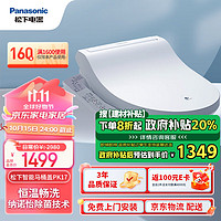 Panasonic 松下 智能马桶盖  深度除菌 纳诺怡纳米水离子 即热冲洗DL-PK17CWS