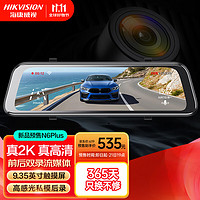 HIKVISION海康威视行车记录仪N6PLUS 1440P超高清前后双录流媒体语音声控