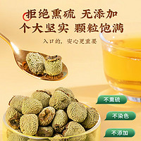 同仁堂 覆盆子茶