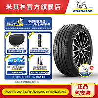 MICHELIN 米其林 轮胎 245/45R18 96V PRIMACY 4 ST DT 适配 一汽大众 迈腾CC