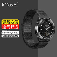 KMaxAI 开美智 适用小米Watch S4编织表带S3/2/1 Pro尼龙运动透气手表带Color魔术贴回环式多巴胺替换腕带 黑色