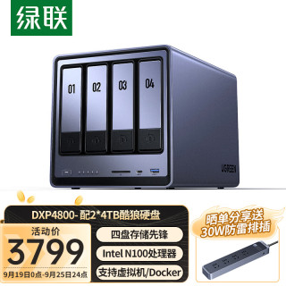 绿联 私有云DXP4800 8G版8T四盘位NAS网络存储个人云硬盘家庭服务器 AI相册 手机平板扩容