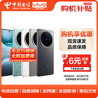 vivo X100s 12GB+256GB 白月光 蓝晶×天玑9300+ 蔡司超级长焦 5G 拍照 手机ZG