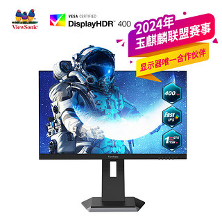 优派24.5英寸FastIPS HDR400 360Hz超400Hz显示器 1ms电竞游戏显示屏 玉麒麟赛事用机VX2576-HD-PRO-2