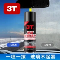 3T 汽车玻璃车内除雾剂 260ML