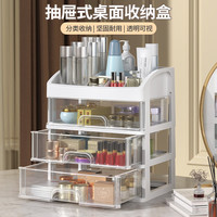 敏居 化妆品收纳盒大号抽屉护肤品口红防尘置物架宿舍整理桌面收纳箱 四层赠贴纸