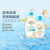 88VIP：Aveeno 艾惟诺 婴儿温和沐浴露洗发水二合一  354ml+100ml