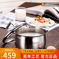 Othello 欧德罗 不锈钢奶锅无涂层加厚底煮泡面辅食牛奶锅通用18cm