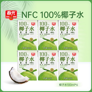 CHUNGUANG 春光 海南特产100%椰子水NFC 100ml*6瓶