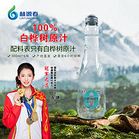 88VIP：林源春 植物饮料白桦王子原汁 300ml*1瓶 100%白桦树原汁森林味道