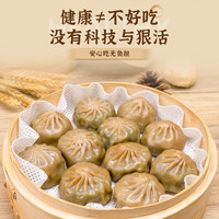 华豫满仓 荞麦包子早餐半成品小笼包薄皮荠菜韭菜鸡蛋包轻食代餐主食健康