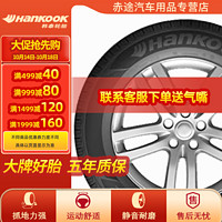 韩泰（Hankook）汽车轮胎全新 运动操控型  K117A 255/55R19 107V 发现4奥迪Q7 Ventus S1 evo2 SUV K117A