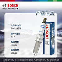 BOSCH 博世 铱铂金火花塞0566四支哈弗H6H4本田思域享杰德缤智凌派冠道XRVURV