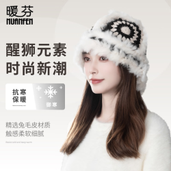 NuanFen 暖芬 女士毛绒渔夫帽 醒狮保暖兔毛毛线帽