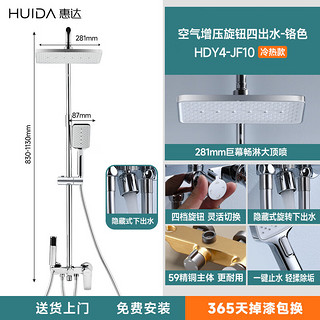 惠达卫浴淋浴花洒套装精铜主体置物增压花洒卫生间浴室洗澡花洒 JF10铬四功能+360°下出水 【颜值奶白】四功能低压劲冲H95F