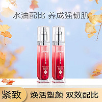 AVON 雅芳 新活塑颜淡纹提拉精华液30ml*2 补水保湿