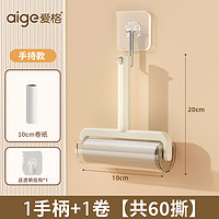 aige 爱格 粘毛器滚筒床上滚刷衣服黏滚除毛筒卷毛刷替换卷纸沾头发清理神器