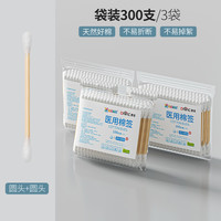 尚品格尚 棉签掏耳化妆用一次性双头棉签棒耳朵专用尖头双头小头细卫生棉棒