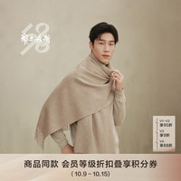 鄂尔多斯1980抗静电 24秋冬纯羊绒时尚百搭男水纹羊绒披肩 1980原色 180cmX70cm