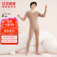 红豆居家秋衣秋裤男女士薄暖贴身透气吸汗圆领内衣打底衫2024秋 男士风琴棕 170/95