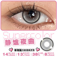 supercolor 眼镜 美瞳 半年抛 彩色隐形眼镜 2片装 送护理液